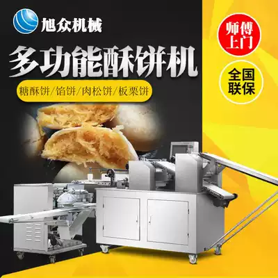 Xuzhong automatic shortbread machine Commercial Soviet moon cake machine Wide mung bean cake machine Multi-function shortbread forming machine