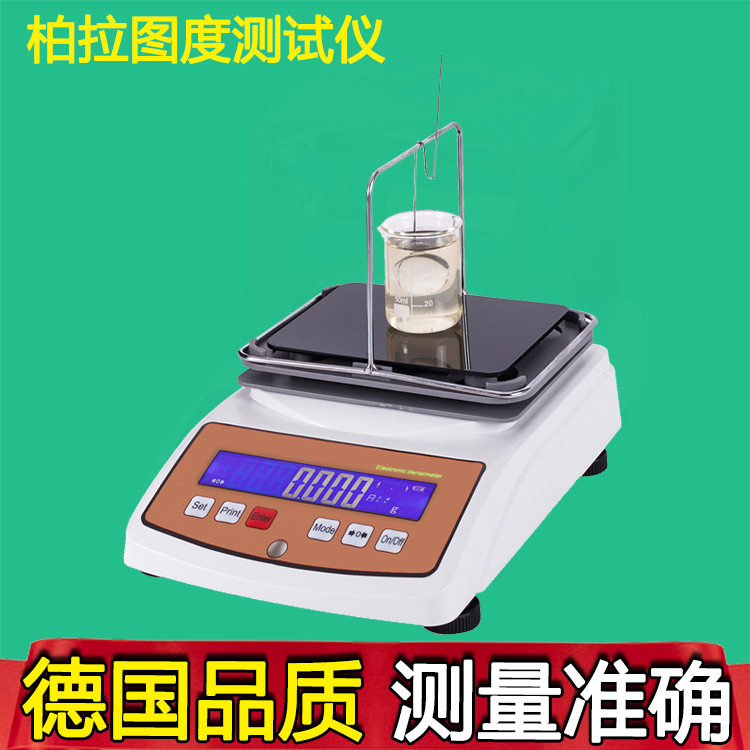 Beer Berratu Degree Tester Wine Altimeter Fruit Wine Altimeter Electronic Liquid Densimeter