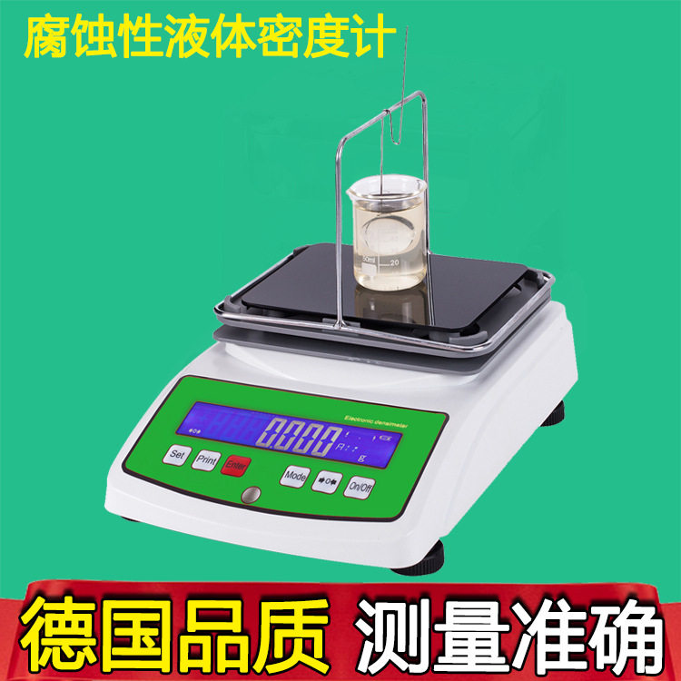 Fully automatic Corrosive Liquid Densimeter Acidic Liquid Specific Weight Tester Alkalis Solution Concentration Meter