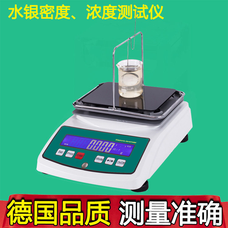 Mercury densimeter mercury ratio Mercury Density Scales Mercury Concentration Tester JHY-300BM