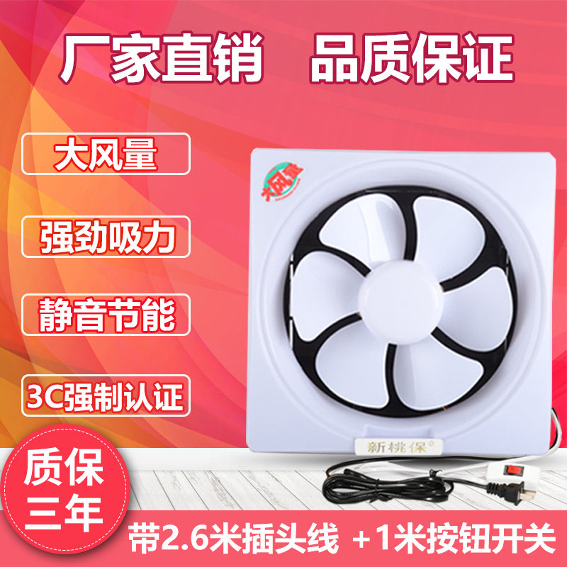 Exhaust fan 8 inch 10 inch 12 inch household kitchen ventilation fan smoking range hood mute one-way powder room exhaust