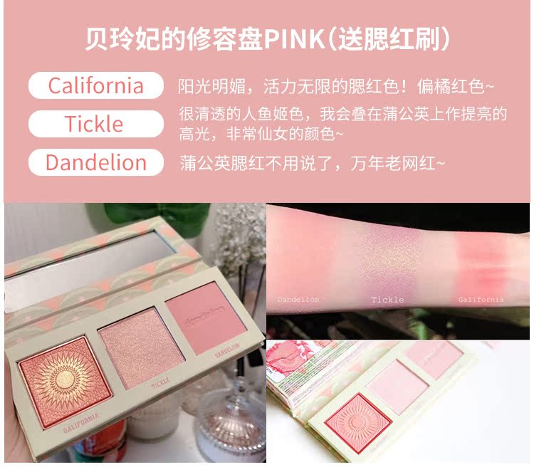 Lợi ích Pui Ling bồ công anh phấn hồng cao cấp mini ba màu sửa chữa công suất set trang phục vàng vội vàng - Blush / Cochineal phấn má the saem