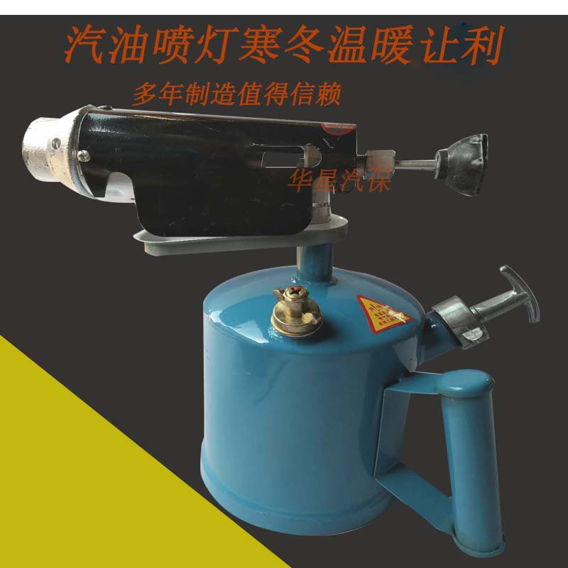 Gasoline blowout light home portable diesel high temperature outdoor barbecue pig hair device waterproof small portable welding