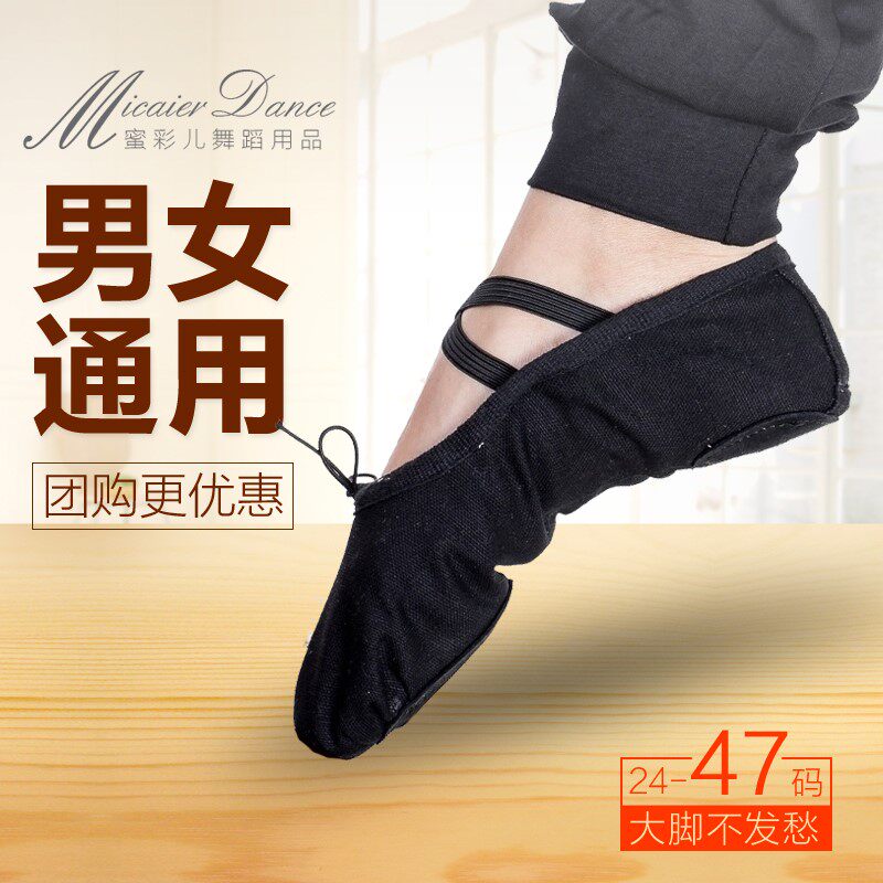 Flat Bottom Training Dance Shoes Boys Boys Boys National Dance Kids Dance Shoes Men's New Princess Red Overdraft