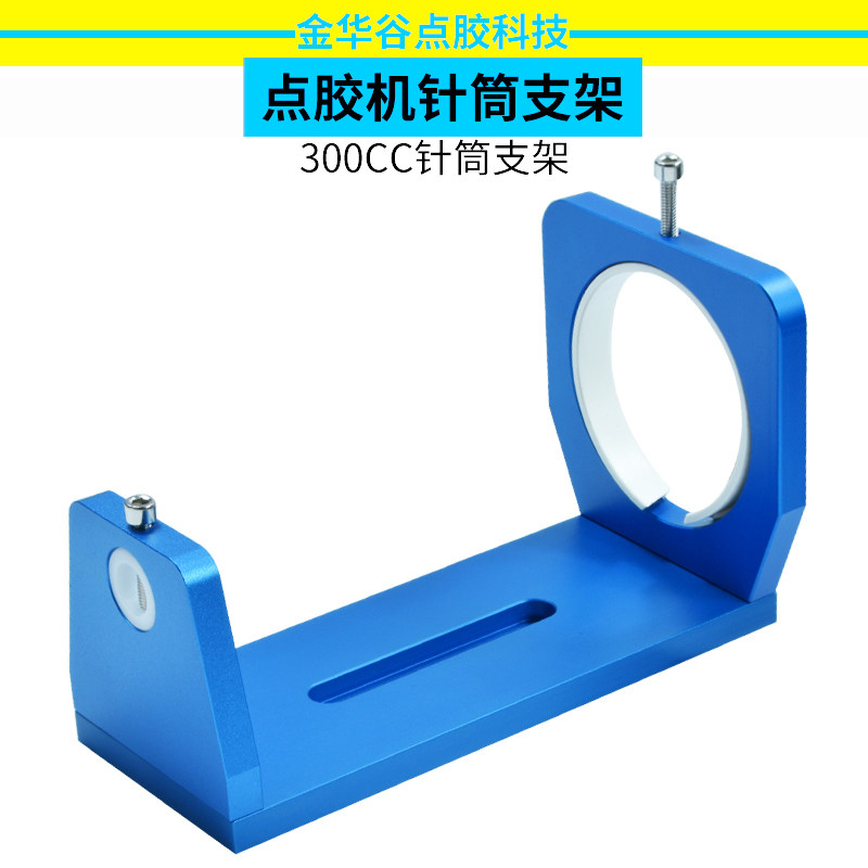 Large Syringe Bracket Blue New Point Gum Machine Syringe Rack Point Glue Valve Bracket 300CC500CC Fine Tuning Bracket