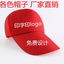 Factory direct sales of childrens hats Kindergarten primary school students hats printed LOGO activities gifts spring tour Autumn tour public welfare