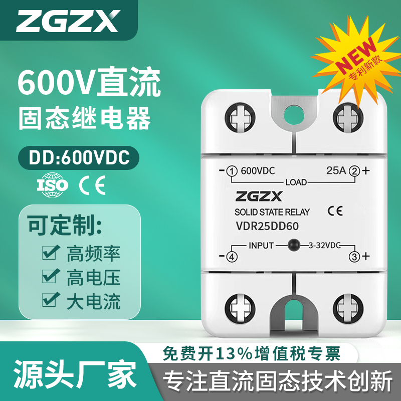 600V Dc Controlled High-Voltage Dc Solid State Relay Dd Control 3-32V Normally Open Type Zhongxuan Solid State