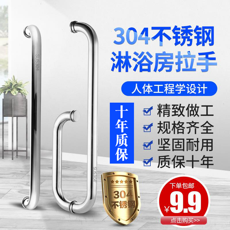 Shower room handle powder room bathroom sliding door handle 304 stainless steel glass door handle hole distance 440 handle