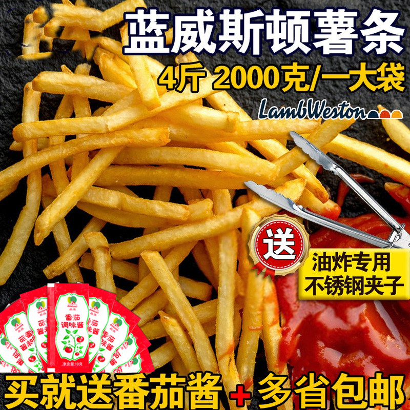French fries blue Weston frozen mail free fried frozen thickness fries delivery tomato sauce fried semi-finished products