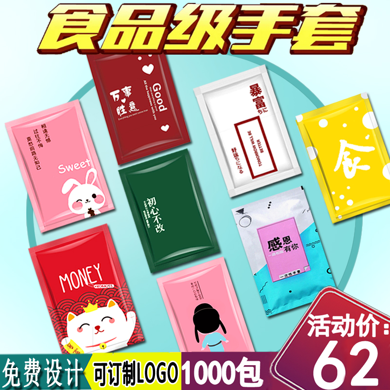 Disposable gloves thickened food catering eat crayfish plastic film transparent delivery independent packaging PE material