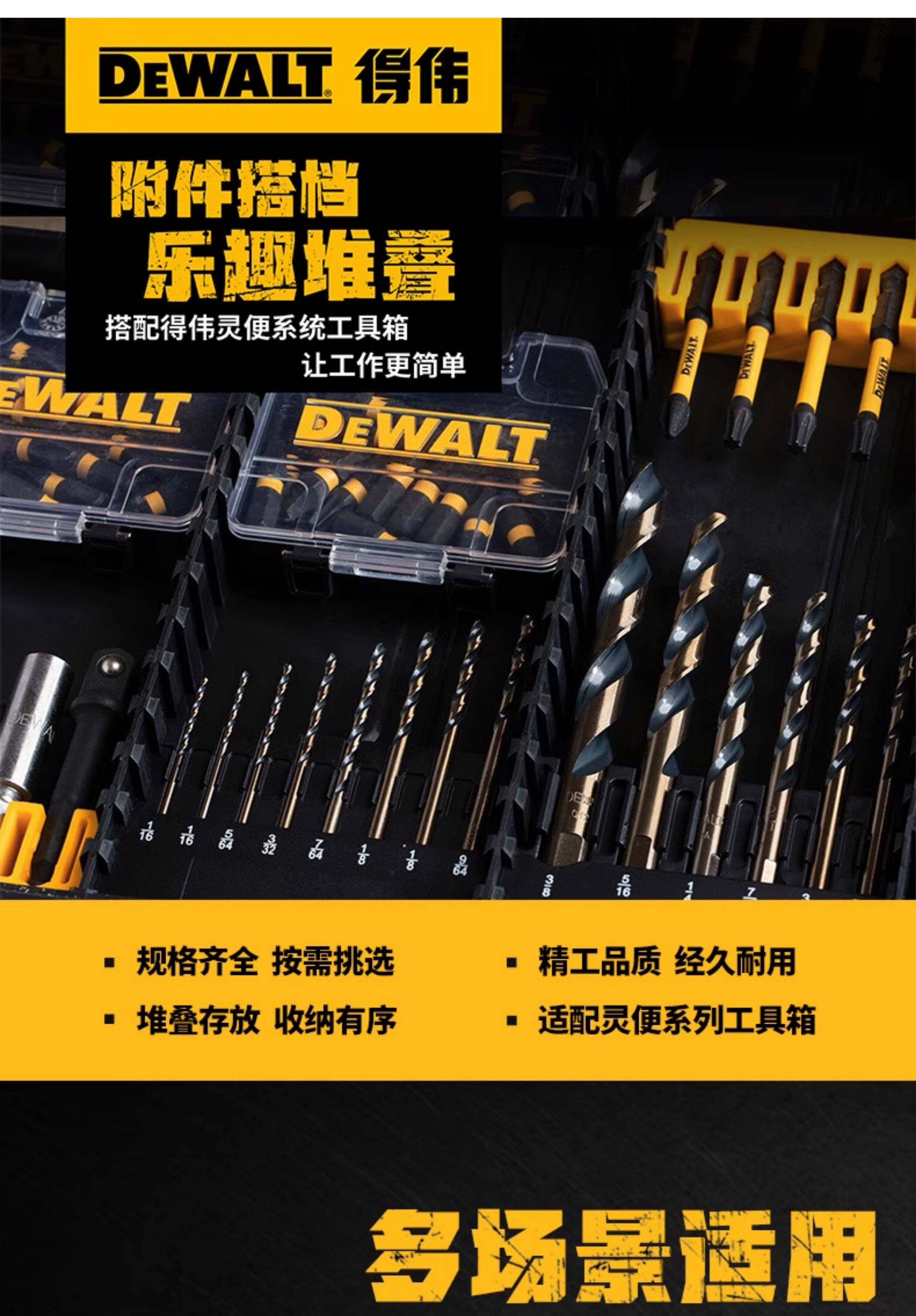 Свёрло по дереву 得伟15/40/57件一字十字批头套筒六角柄木工扁钻开孔钻头收纳套装 DEWALT