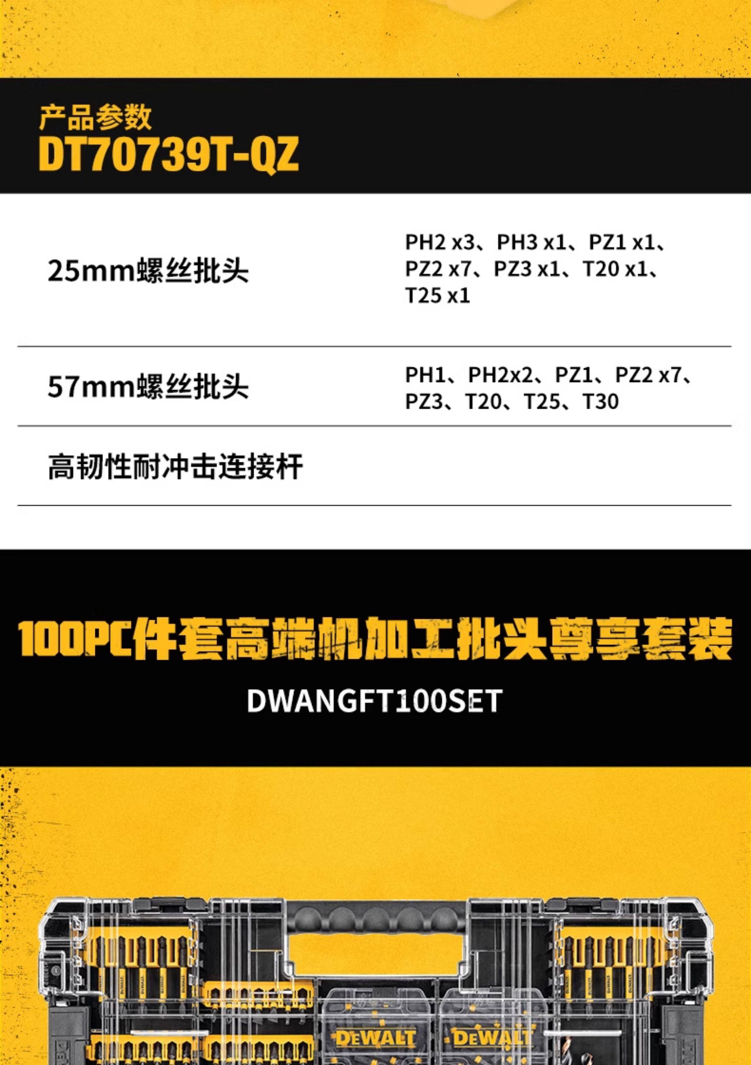 Свёрло по дереву 得伟15/40/57件一字十字批头套筒六角柄木工扁钻开孔钻头收纳套装 DEWALT