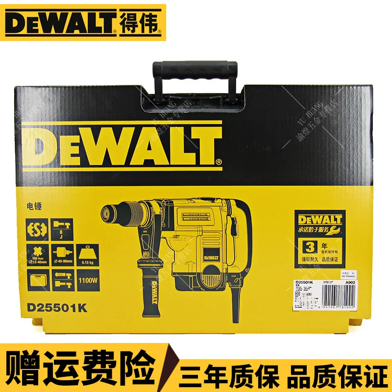 DEWALT тяжелый электро-молоток промышленная мощная ударная дрель D25501K пятищелевой двухфункциональный электрический молоток