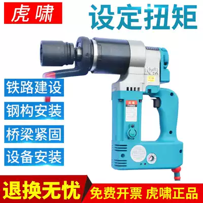 Huxiao electric torque wrench fixed torque adjustable torsion steel structure Bridge pipeline high-strength Bolt loading and unloading T700