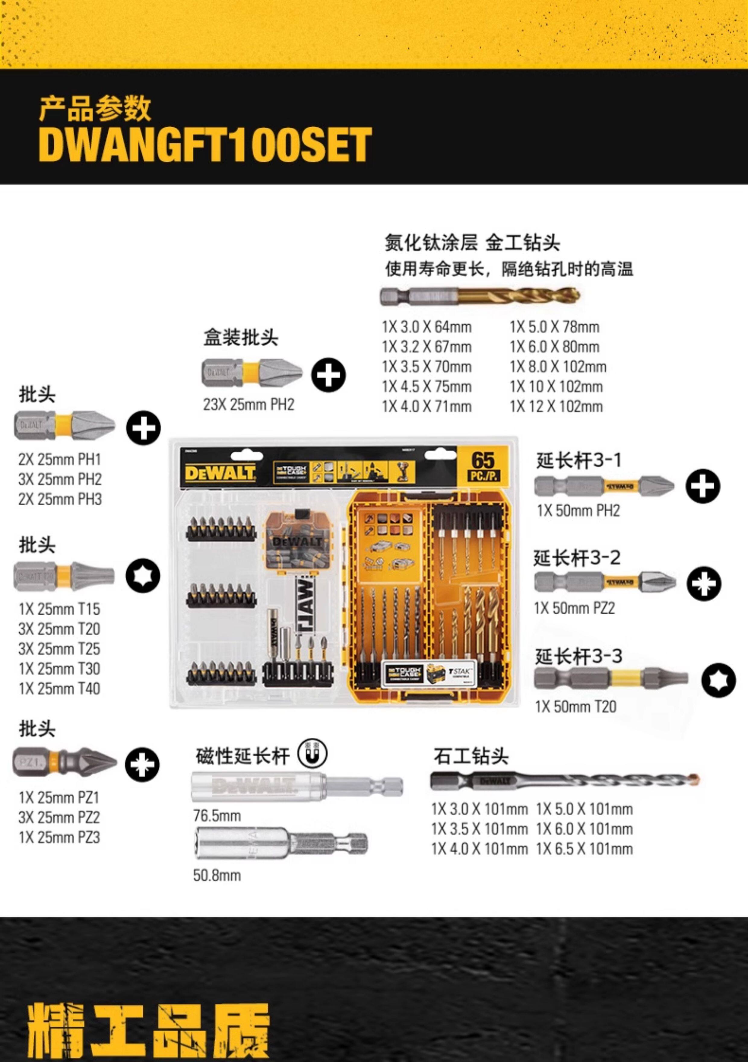 Свёрло по дереву 得伟15/40/57件一字十字批头套筒六角柄木工扁钻开孔钻头收纳套装 DEWALT