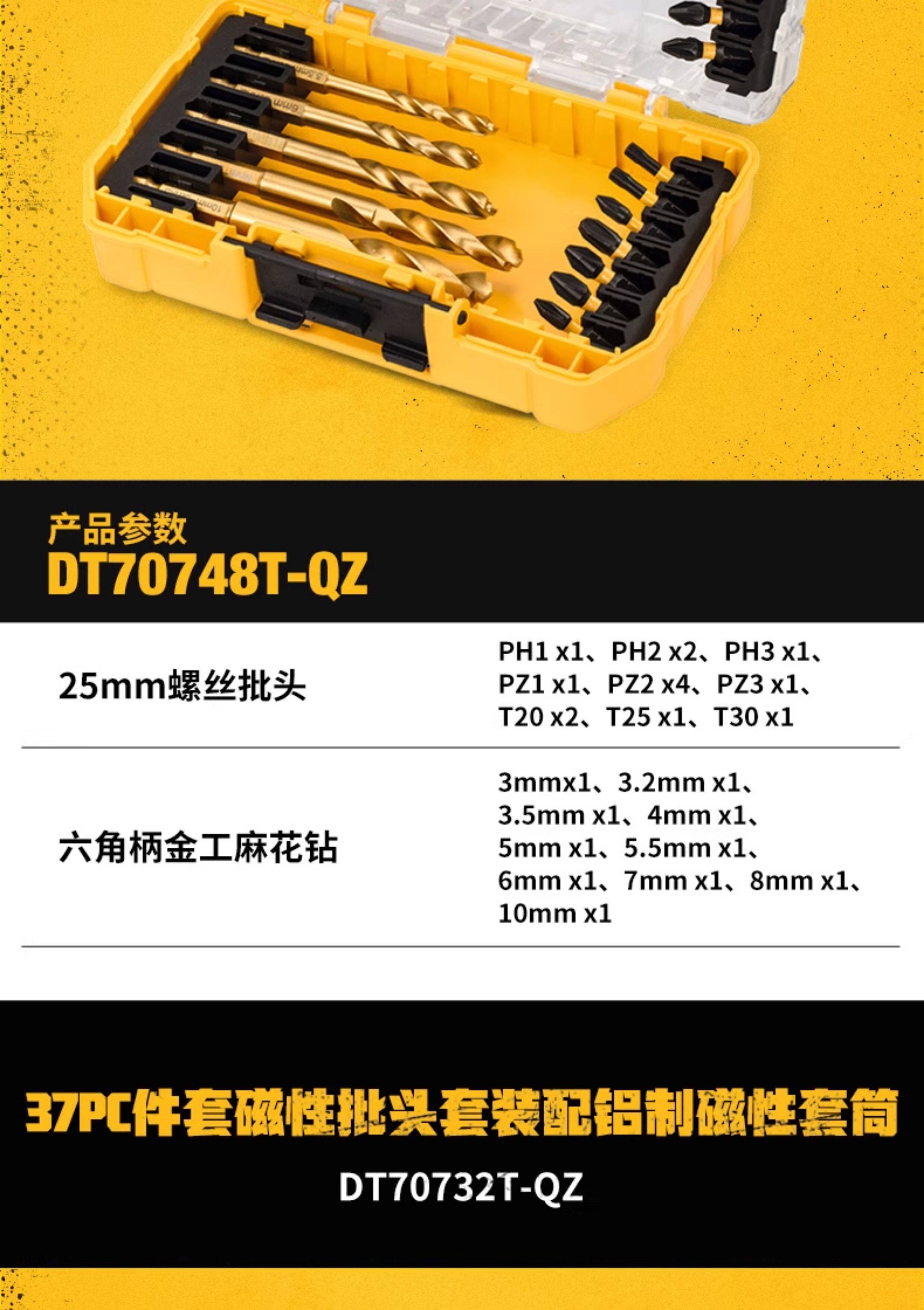 Свёрло по дереву 得伟15/40/57件一字十字批头套筒六角柄木工扁钻开孔钻头收纳套装 DEWALT