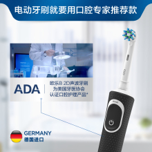 124元包邮 Oral-B 欧乐B D100 2D声波电动牙刷