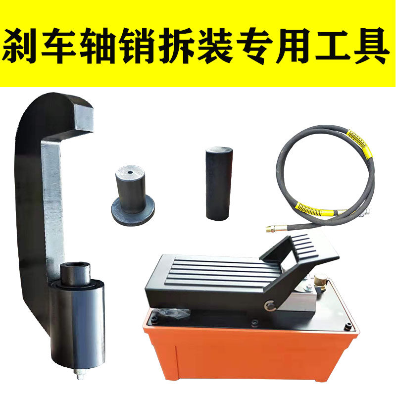 Cart brake shoe pin disassembler disassembler shoe iron pin remover brake shoe iron pin removal tool hoof