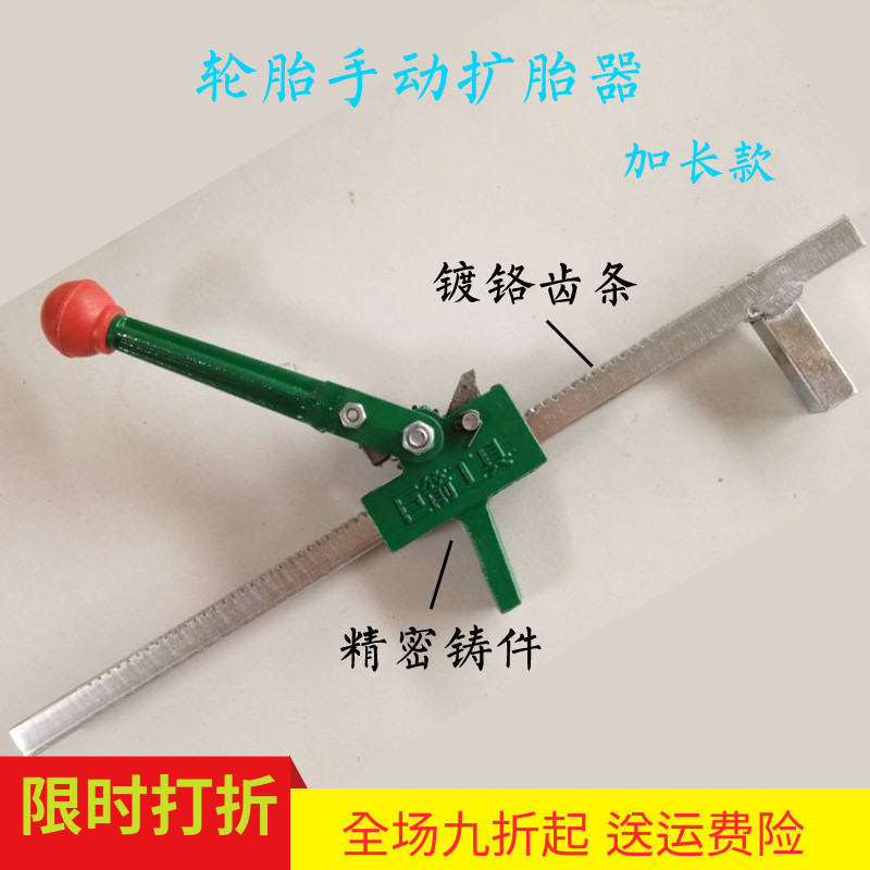 Tire repair spreader Manual expander Hand expander Tire support pliers Tire expander repair tools