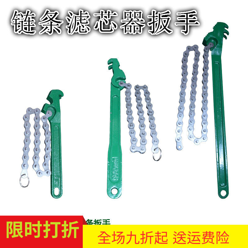 Oil filter wrench Filter oil change filter core disassembly tool Universal chain wrench Universal machine filter wrench