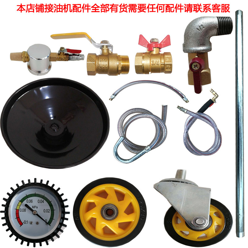 Pneumatic Pumping Oil Machine Accessories Waste Motor Oil Pipe Car Repair Oil Changing Oil Machine Measuring Cup Vacuum Generator Suction Tubing
