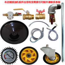 Pneumatic pumping machine accessories waste oil pipe car repair oil change machine measuring cup vacuum generator suction pipe