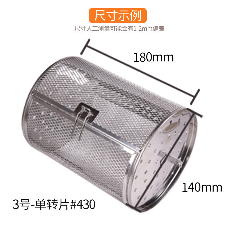 Electric oven 360-degree rotating cage fryer multi-function rotating cage stainless steel mesh cage 14X18 without shaft screws