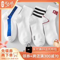 Zoprint Summer 4 Double boxed socks Mens thin section 100 lap mid-cylinder pure cotton hip-hop Insuro wind black and white socks