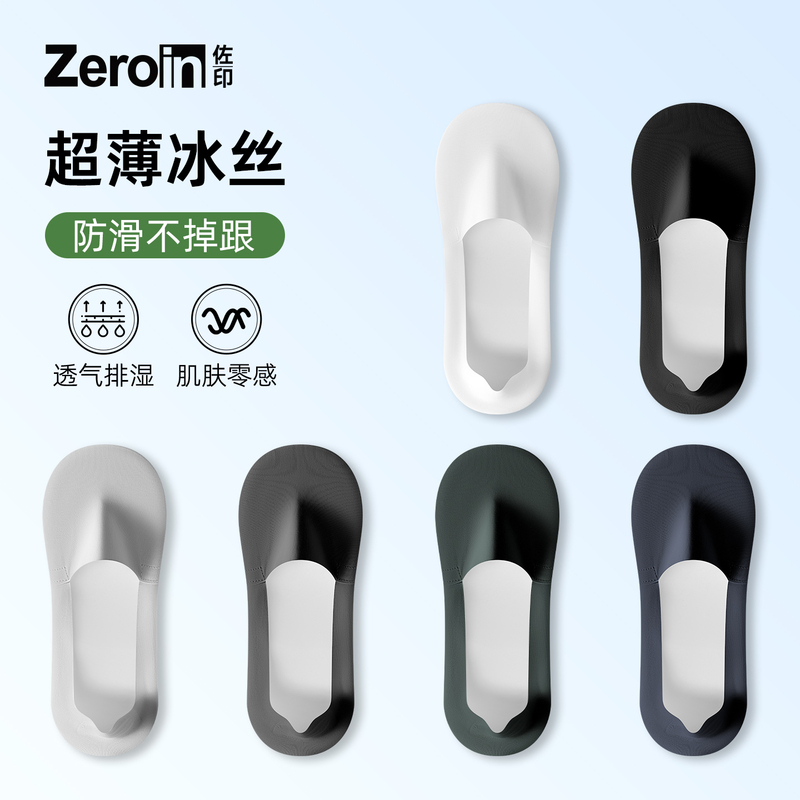 Zoyin Men's Socks, Summer Thin Style, Low-Cut Invisible Socks, Antibacterial, Non-Slip, No-Show Socks, Sweat-Absorbent Cotton Sole, Men's Style