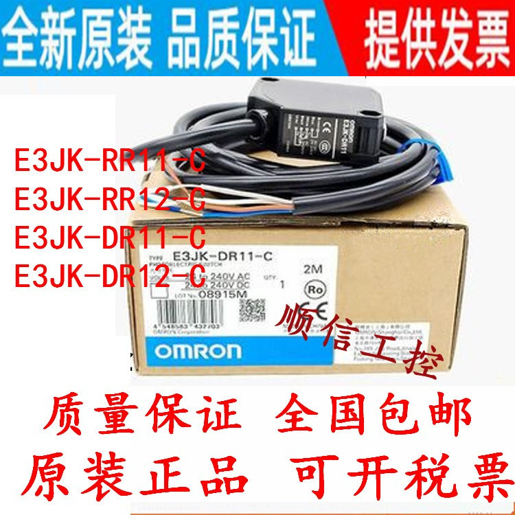 Original E3JK-RR11 RR12-C E3JK- DR11 DR12 TR11 TR12 photoelectric switch