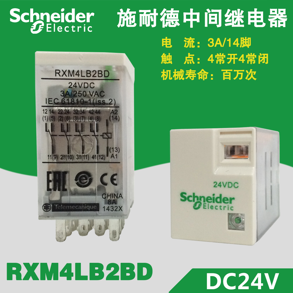 New Schneider relay DC24V RXM2LB2BD with light 5A 8 feet 2 open 2 closed spot
