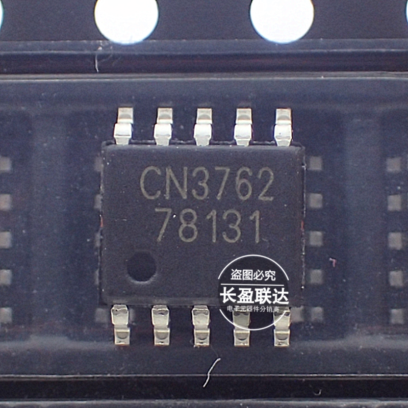 如韵CN376x系列SSOP-10充电IC：双模式控制与电流检测的工程实测解析_芯片_淘宝数码网