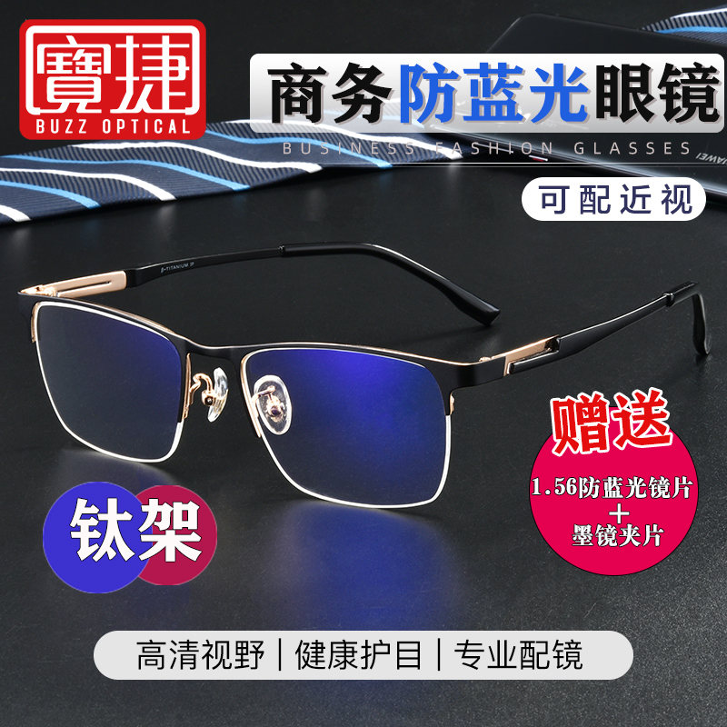 Anti-blue light glasses men's myopia glasses tide black-frame large-frame glasses anti-radiation men's flat light can be matched with degrees
