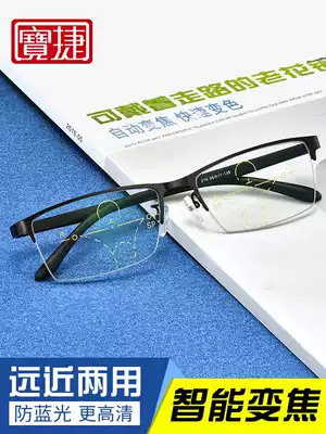 Baojie Intelligent Zoom presbyopia glasses male far and near dual-purpose automatic color-changing glasses ultra-light high-definition multifunctional old lens