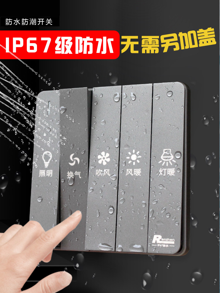 Aop Yuba universal waterproof switch five 5 turn on the light heater Yuba rocker switch panel 16A gray 5121A