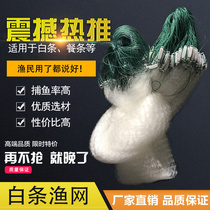 Fishing nets fishing nets sticky nets single layer seven eyes one finger floating nets sinking nets 1 meters 5m high 2m white strip nets fishing nets