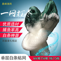 White bar net sticky fish net single layer fish net small fish net imported wire mesh 1 finger 1 m high fishing net