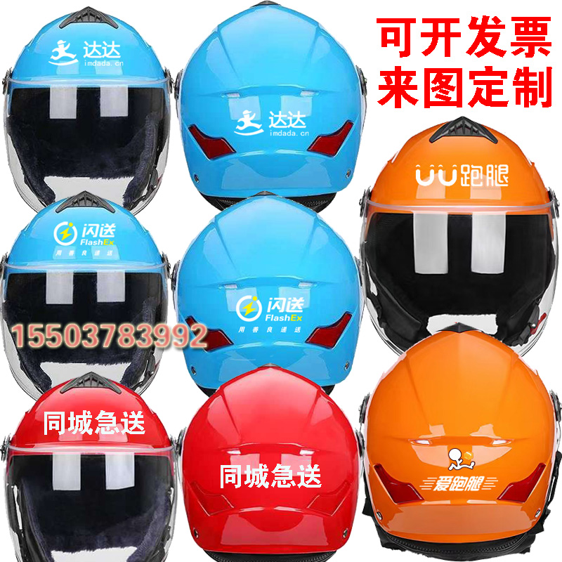 Dada takeaway winter safety helmet Custom sparkling logos box Horse rider equipment Tongcheng rushed UU running leg safety helmet