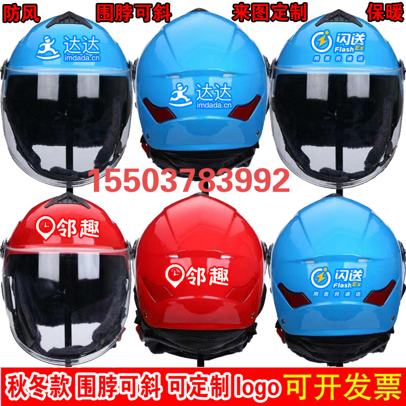 Dada takeaway delivery winter helmet custom flash delivery rider running errands neighbor fun safety helmet pole rabbit express delivery print logo