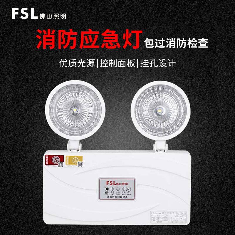 Foshan Lighting Led Emergency Floodlight Fire Charging New National Standard Safety Exit Light Indicator Light Power Blackout Emergency Floodlight