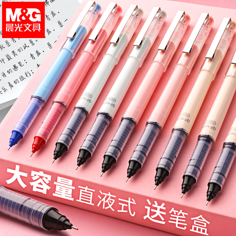 Morning light stationery medium pen 5 0 straight liquid pen black water-based pen nude color control insert full needle tube red blue middle sex pen student brush inscriptions note office white collar special smooth sign water-based ballpoint pen