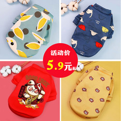 Small Dog Clothes for Autumn and Winter, Pet Clothing for Cats, Teddy, Bichon, Corgi, French Bulldog, Small Puppies, Spring and Autumn Wear