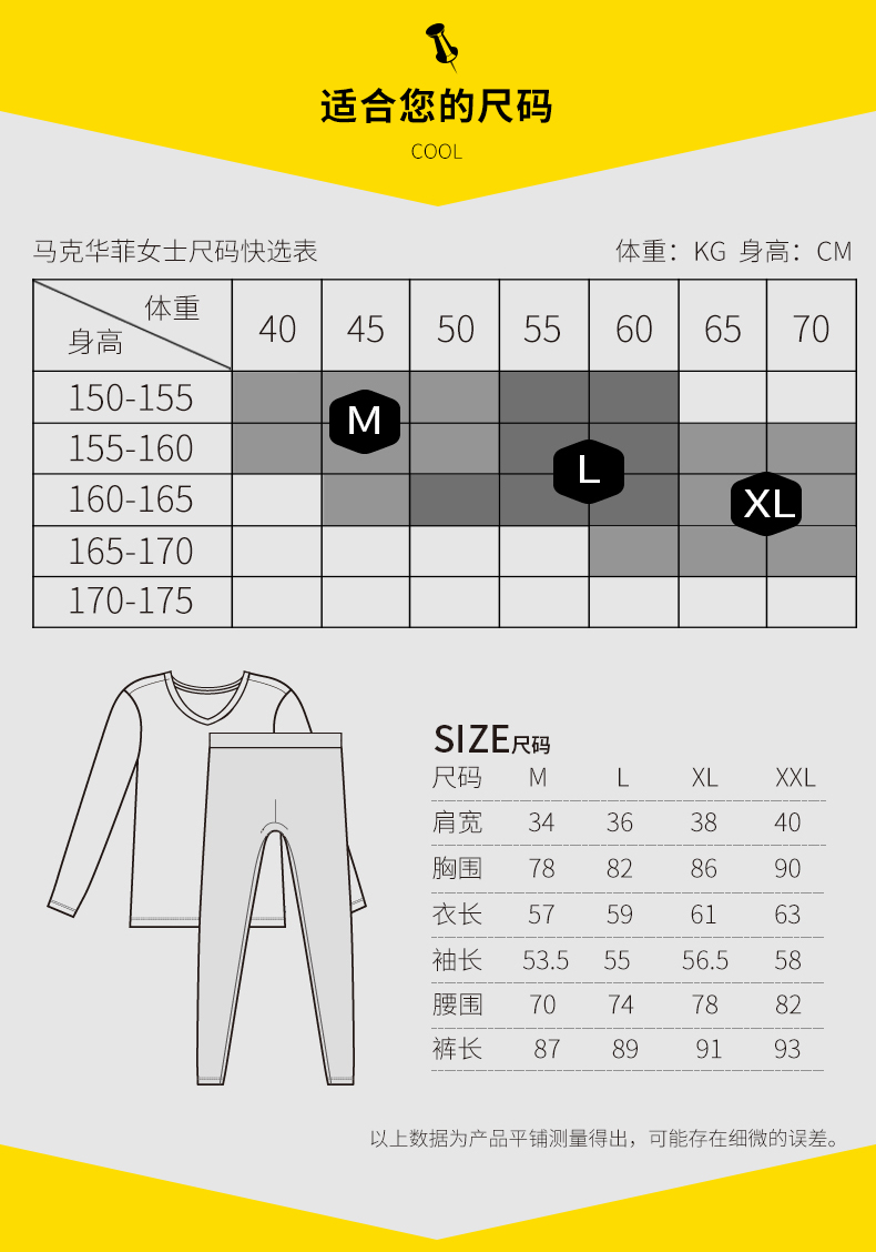 马克华菲 男女款100%精梳棉 保暖秋衣秋裤套装 图12
