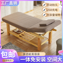 Solid wood beauty bed beauty salon special massage physiotherapy bed Chinese massage bed tattoo embroidery bed ear-picking bed electric