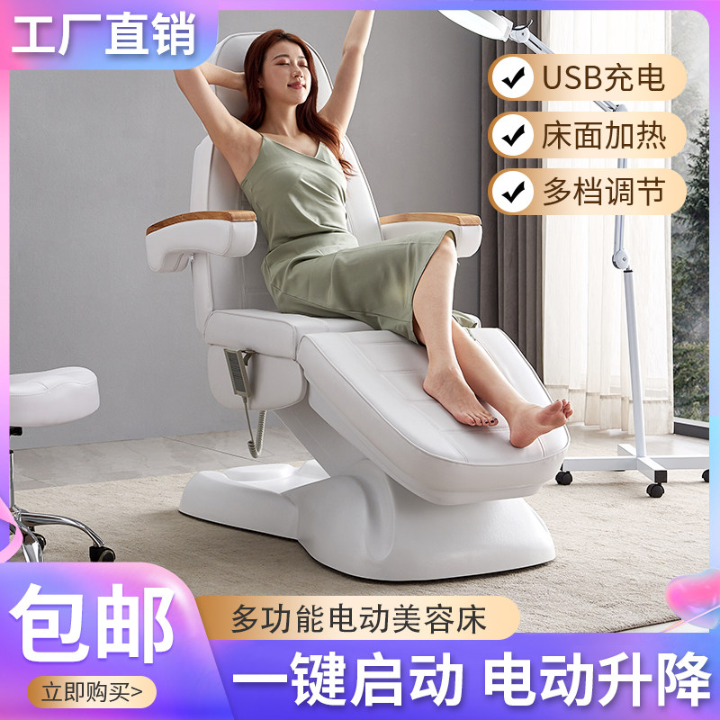 Electric Beauty Bed Beauty Salon Special Bed Eyelash Bed Ear Massage Lifting Tattoo Bed Micro Adjustment Massage Therapy Bed