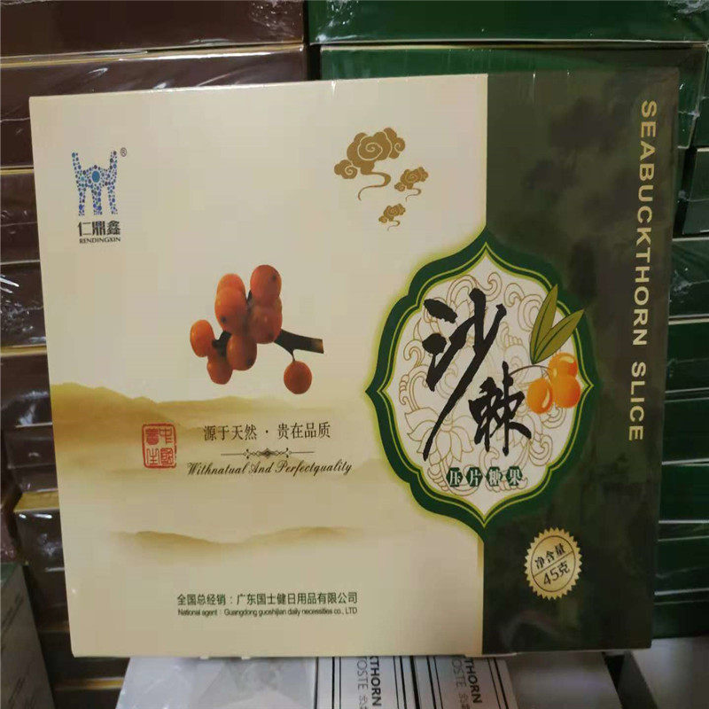 Sea Buckthorn Fruit Slice with ingots candy to take vitamin Trace Elements 90 Grain Decontrode Crown Seller Credibility