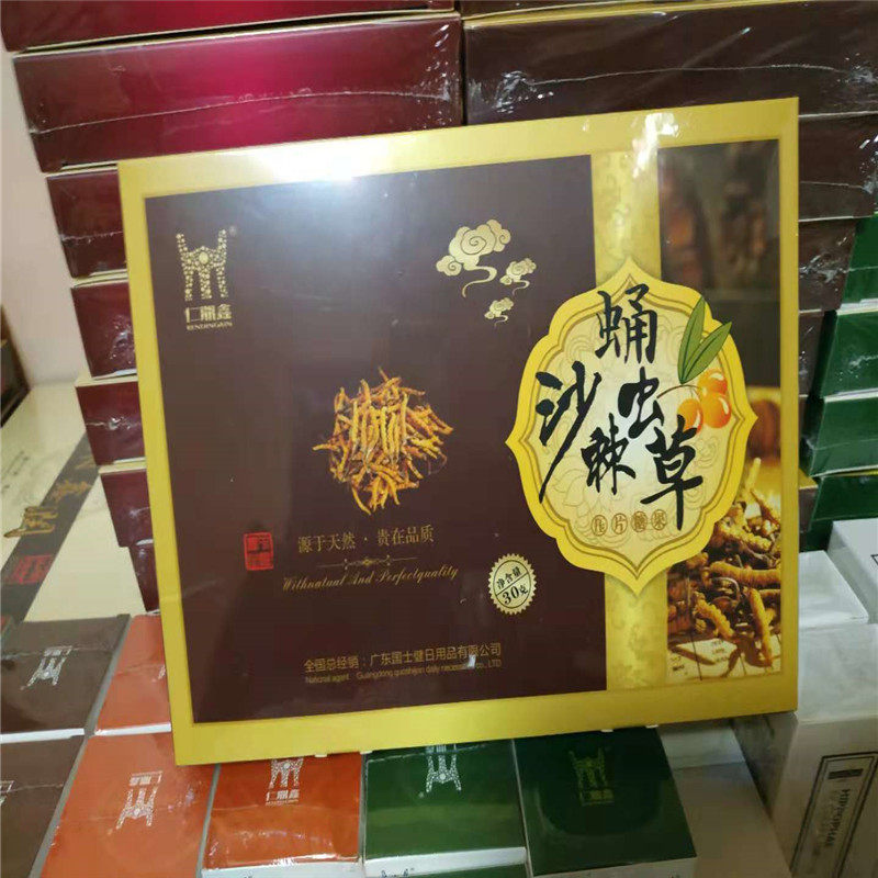 Sea buckthorn pupate Caterpillar Fungus with ingots candy Lovine fruit seed oil can be beautiful oil blueberry OPC volume Crown seller credibility