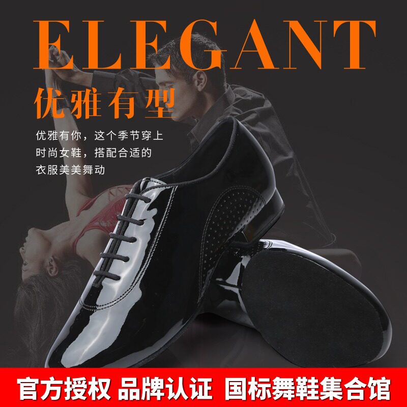 Imperial Dance Dominance Latin Men's Adult High End Latin Dance Shoe Professional Dance Shoe Performance Competition Lombardo precisely the new