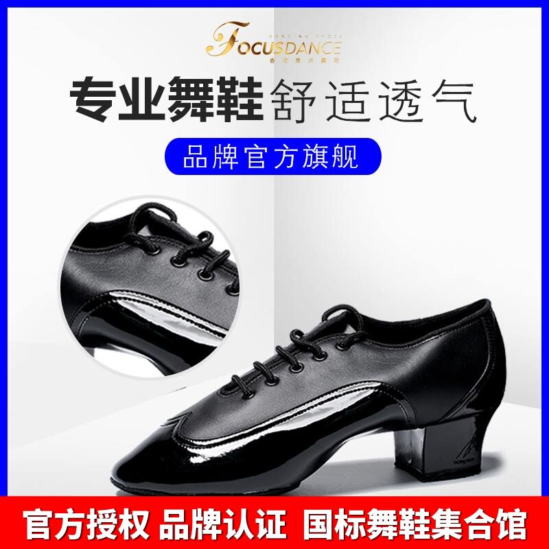 FocusDance Hong Kong Focus Dance Shoe Men's Latin Shoe Dance Shoe Chao Liang Design Making Signature Paragraph