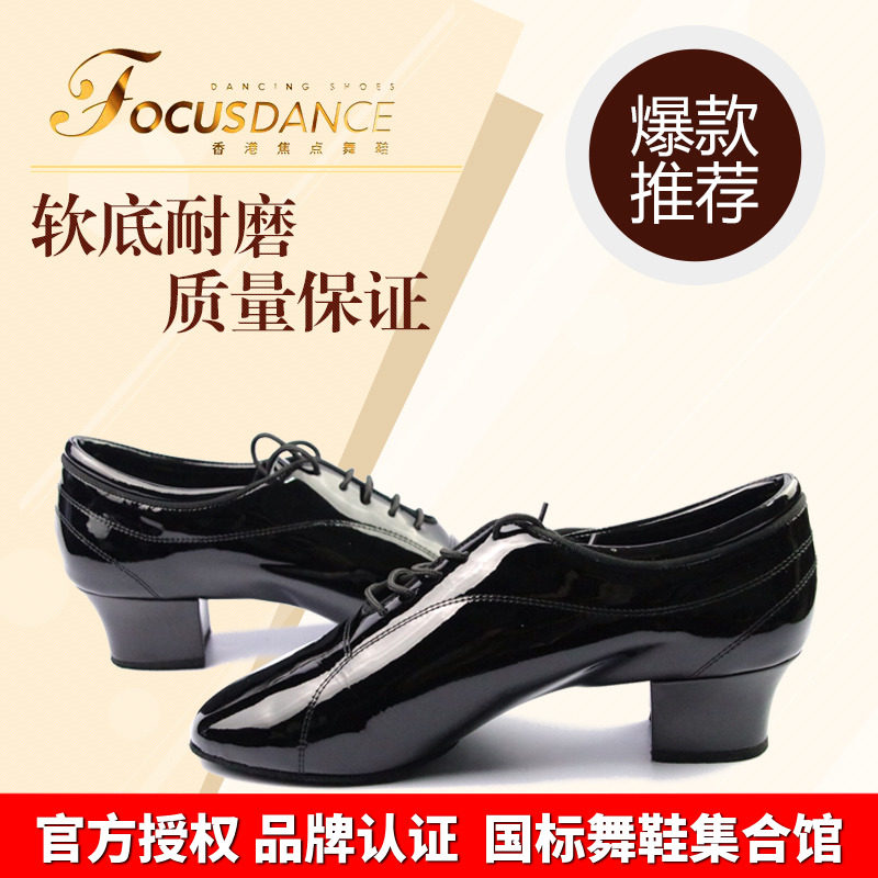 FocusDance Hong Kong Focus Dance Shoe Original Hong Kong cortex Total Lacquer Leather Male Latin Dance Shoe